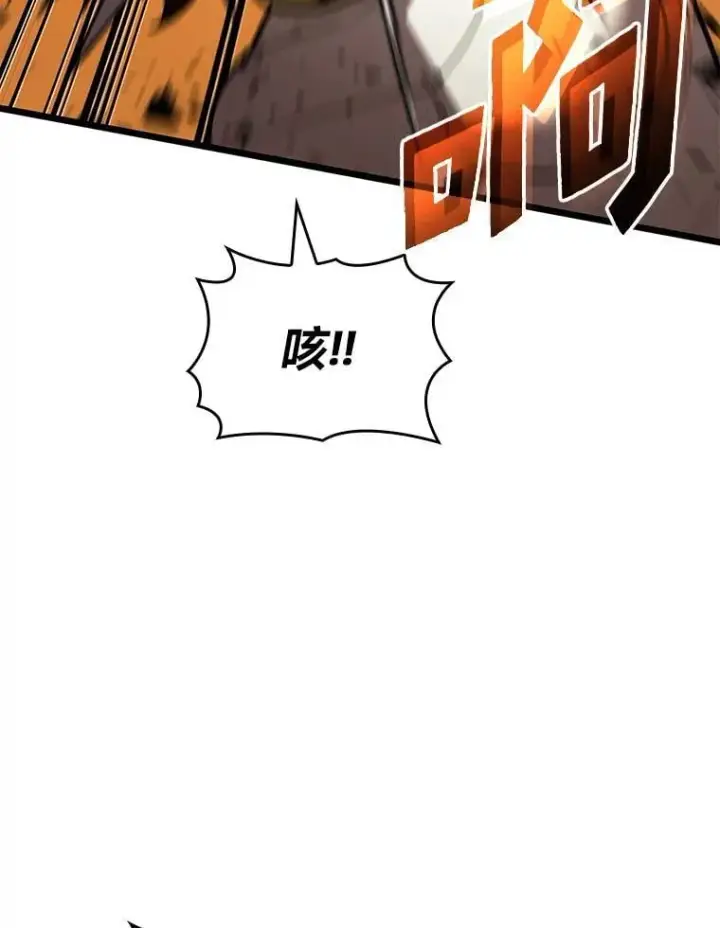 《SSS级狂战士回归》128.血腥计划图75