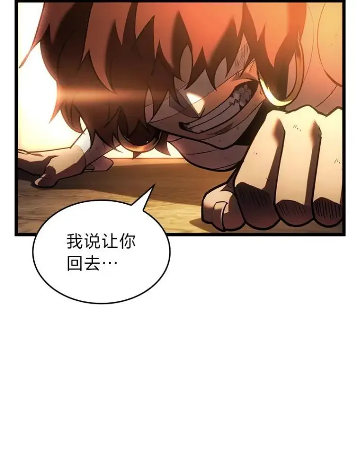《SSS级狂战士回归》128.血腥计划图78