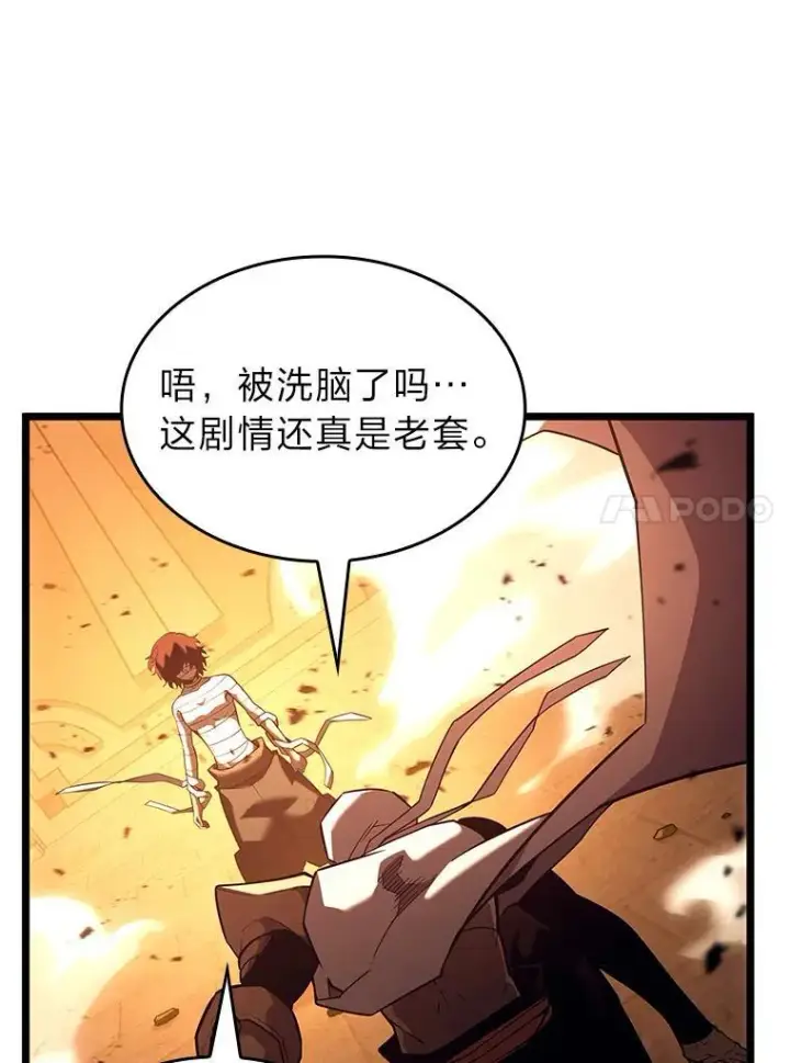《SSS级狂战士回归》128.血腥计划图83