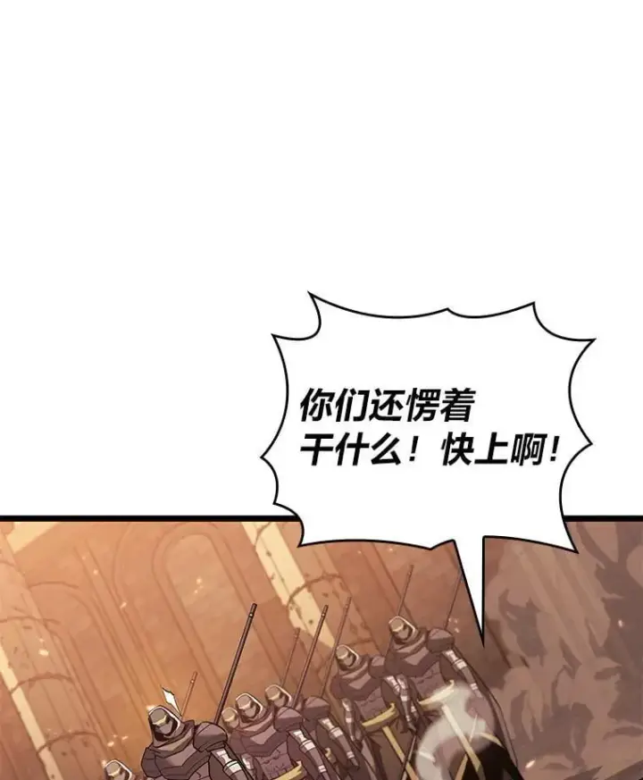 《SSS级狂战士回归》128.血腥计划图98