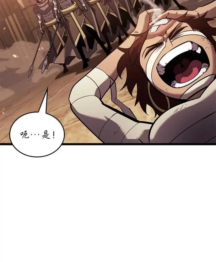 《SSS级狂战士回归》128.血腥计划图99