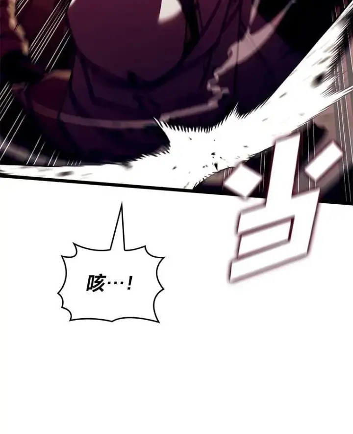 漫画《SSS级狂战士回归》129.将计就计第103张图