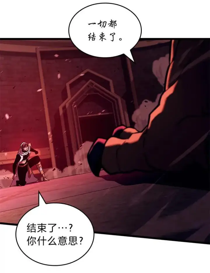 漫画《SSS级狂战士回归》129.将计就计第106张图