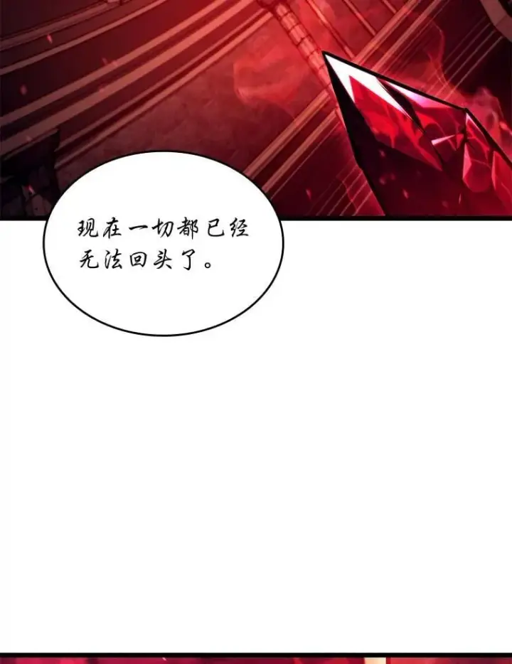 漫画《SSS级狂战士回归》129.将计就计第108张图