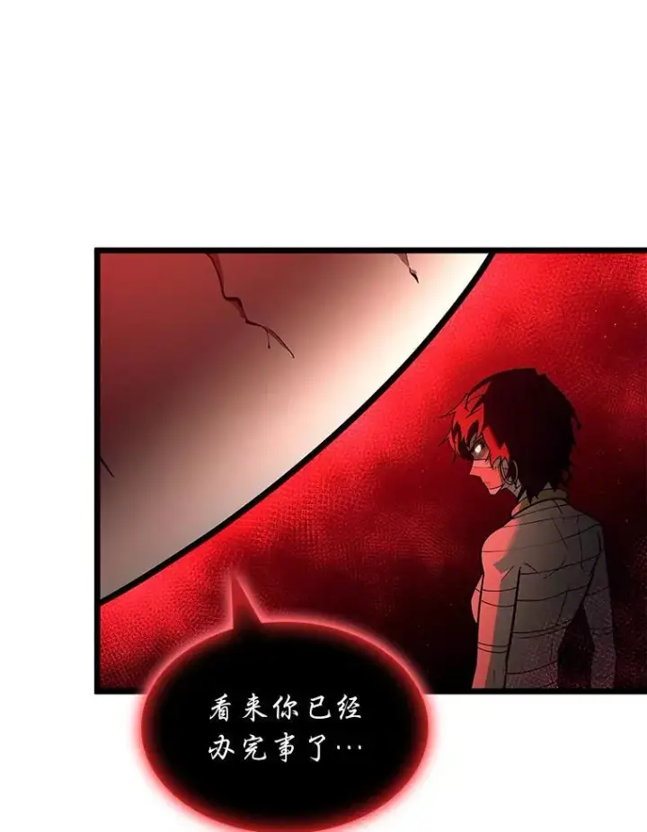 漫画《SSS级狂战士回归》129.将计就计第12张图