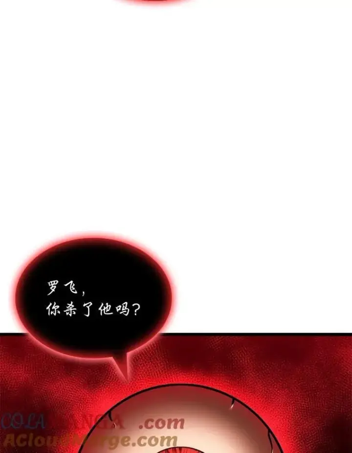 漫画《SSS级狂战士回归》129.将计就计第13张图