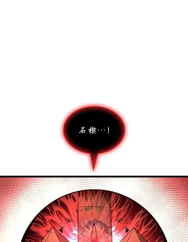 漫画《SSS级狂战士回归》129.将计就计第19张图