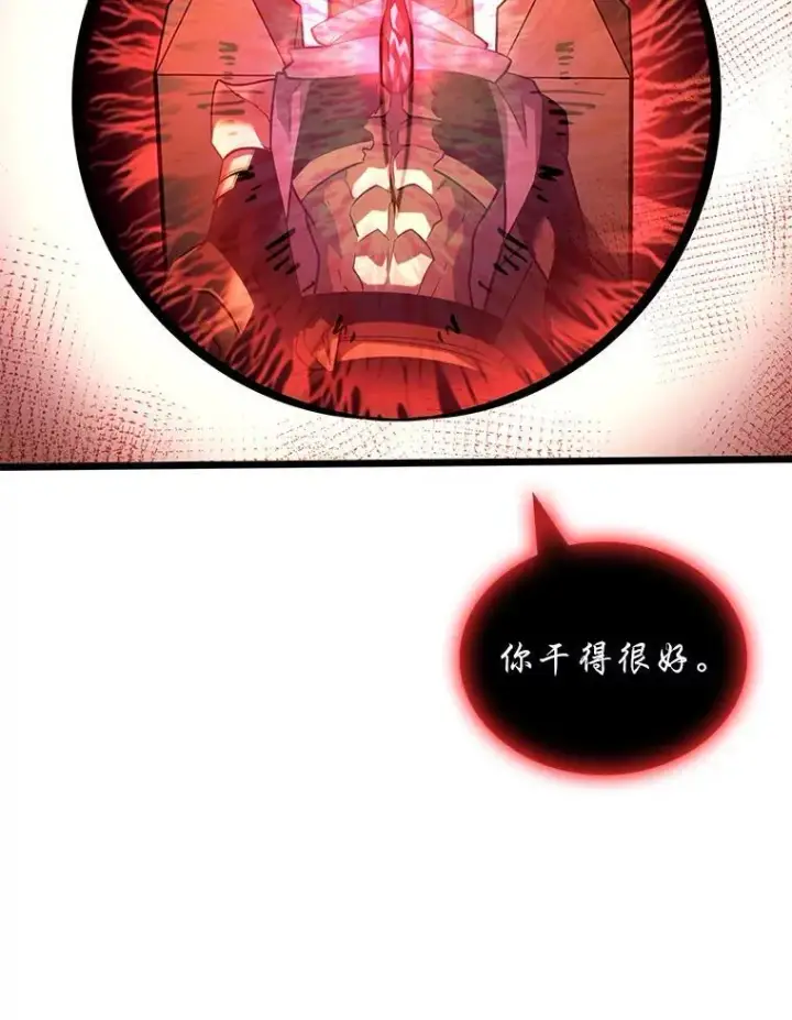 漫画《SSS级狂战士回归》129.将计就计第20张图