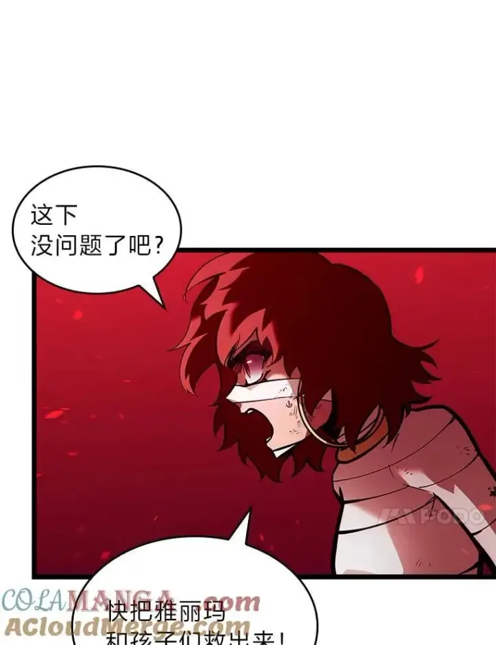 漫画《SSS级狂战士回归》129.将计就计第21张图