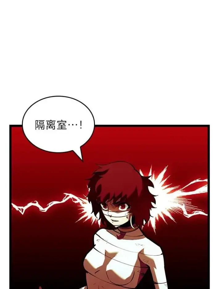 漫画《SSS级狂战士回归》129.将计就计第24张图