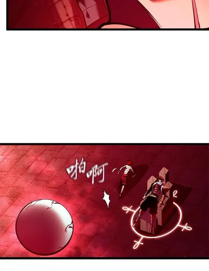 漫画《SSS级狂战士回归》129.将计就计第26张图