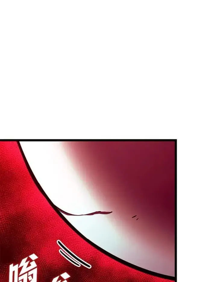 漫画《SSS级狂战士回归》129.将计就计第27张图