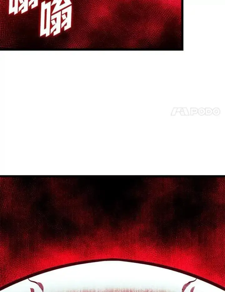 漫画《SSS级狂战士回归》129.将计就计第28张图