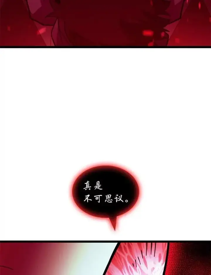 漫画《SSS级狂战士回归》129.将计就计第30张图