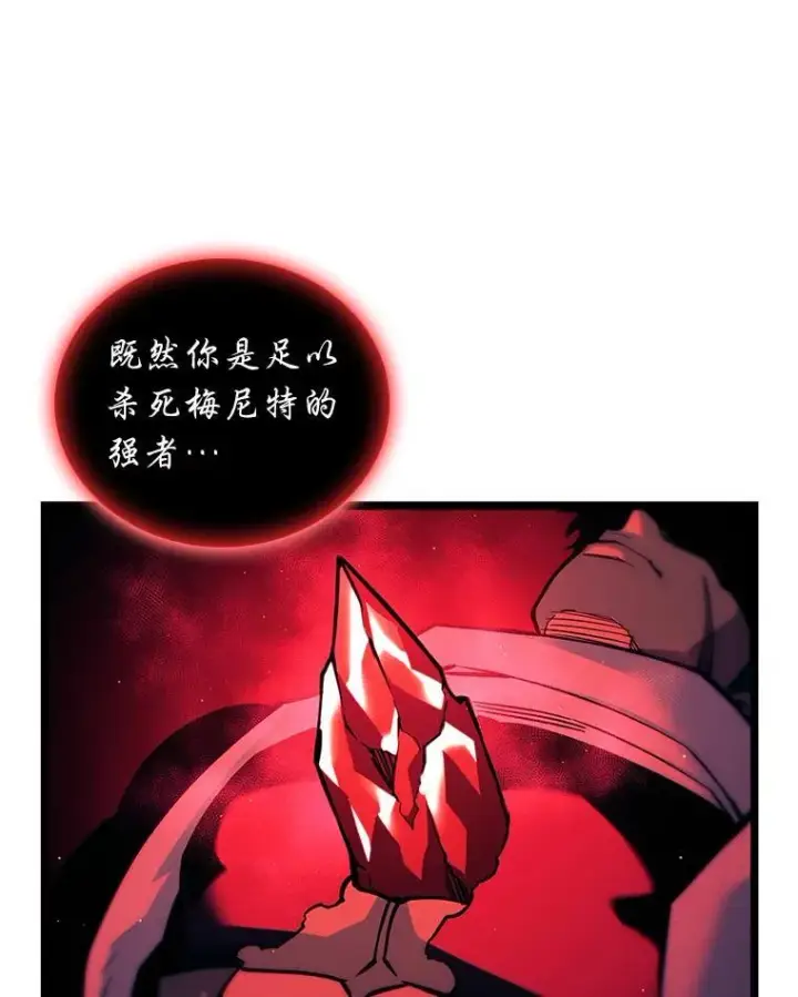 漫画《SSS级狂战士回归》129.将计就计第32张图