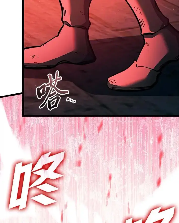 漫画《SSS级狂战士回归》129.将计就计第36张图