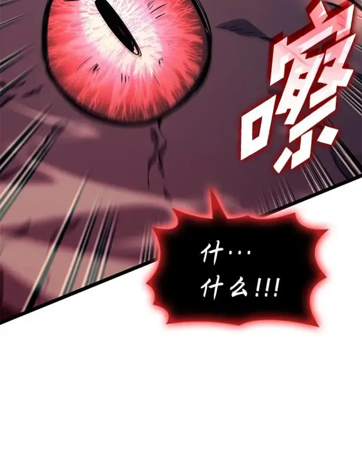 漫画《SSS级狂战士回归》129.将计就计第42张图