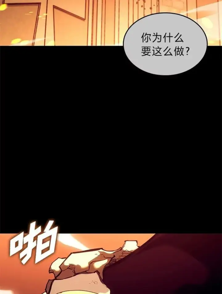 漫画《SSS级狂战士回归》129.将计就计第50张图
