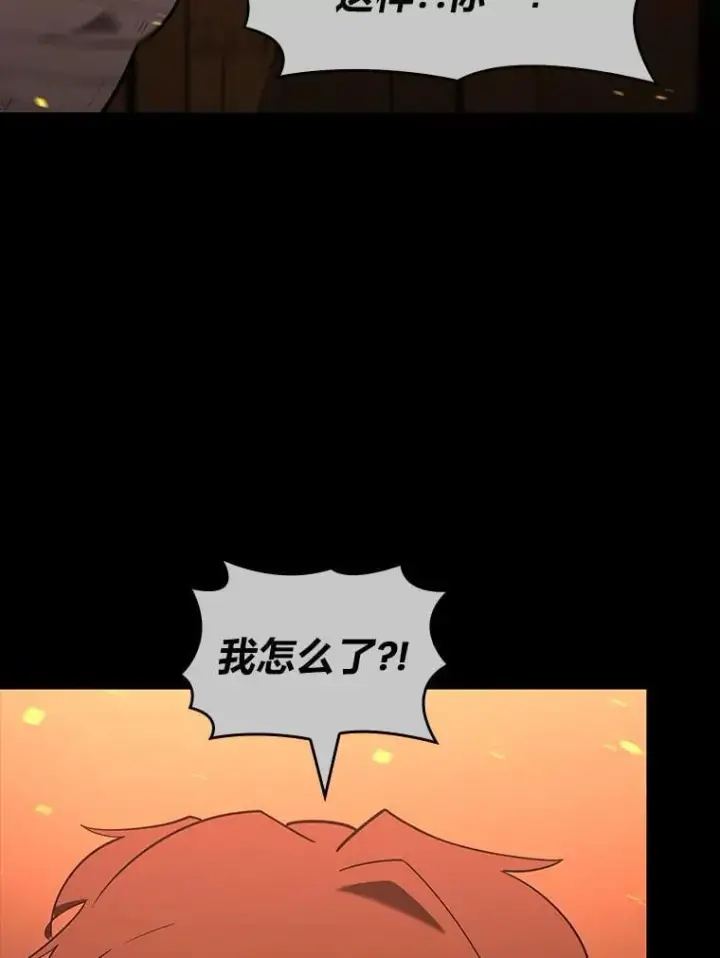 漫画《SSS级狂战士回归》129.将计就计第59张图