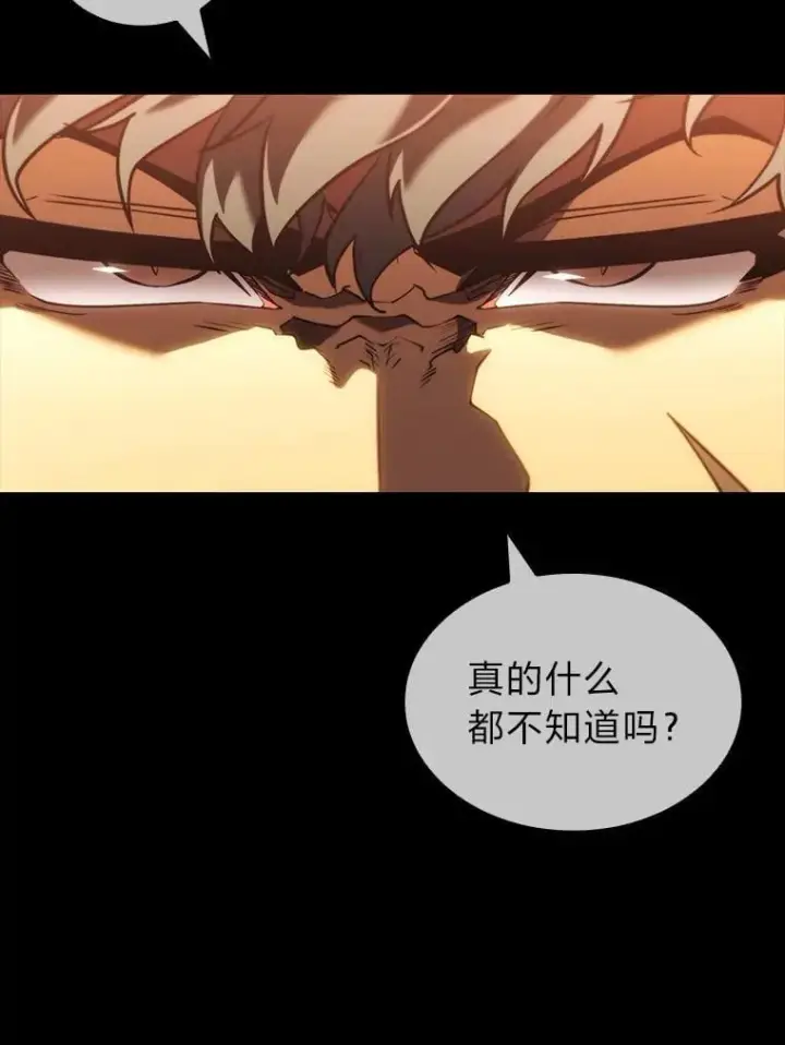 漫画《SSS级狂战士回归》129.将计就计第63张图