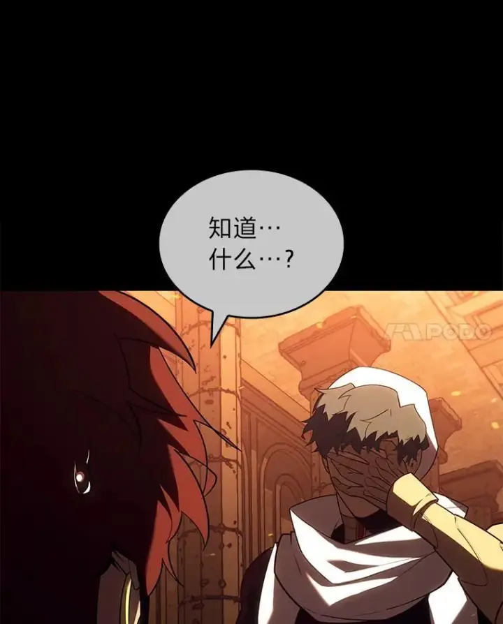 漫画《SSS级狂战士回归》129.将计就计第64张图