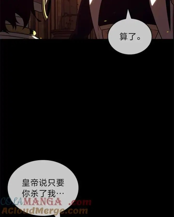 漫画《SSS级狂战士回归》129.将计就计第65张图