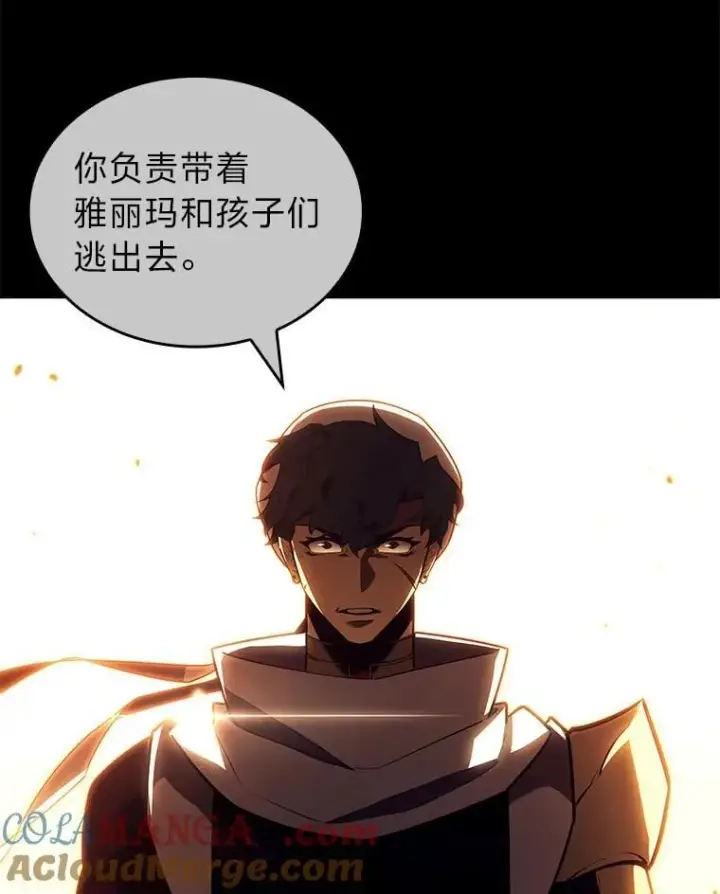 漫画《SSS级狂战士回归》129.将计就计第69张图
