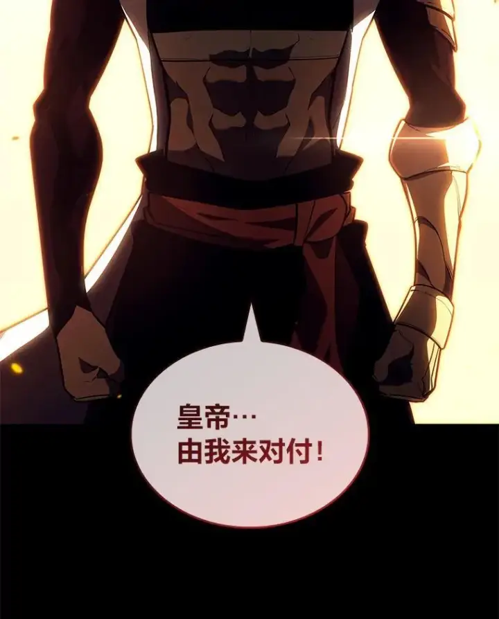 漫画《SSS级狂战士回归》129.将计就计第70张图