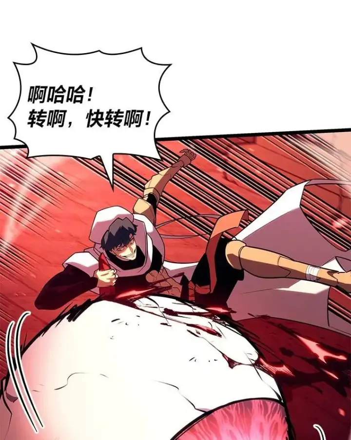 漫画《SSS级狂战士回归》129.将计就计第76张图