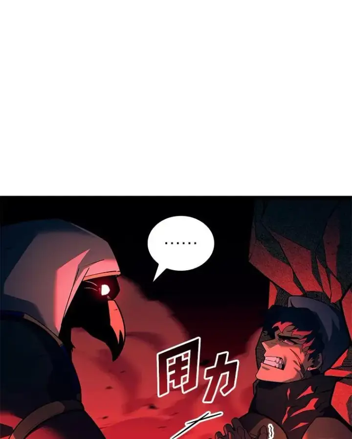 漫画《SSS级狂战士回归》129.将计就计第86张图