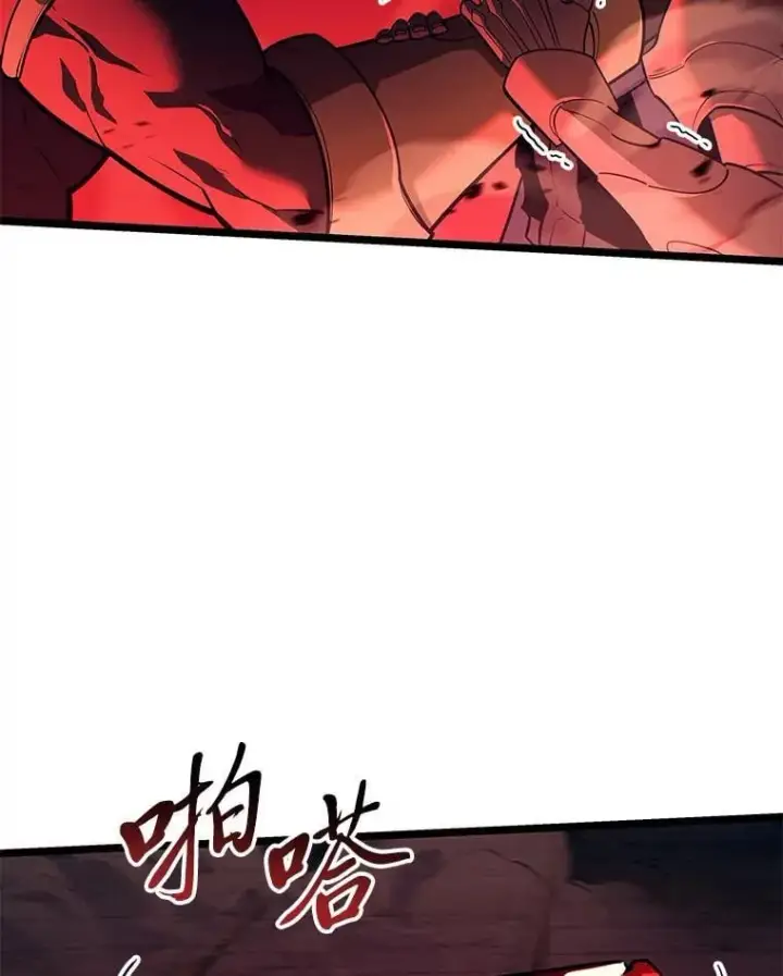 漫画《SSS级狂战士回归》129.将计就计第87张图