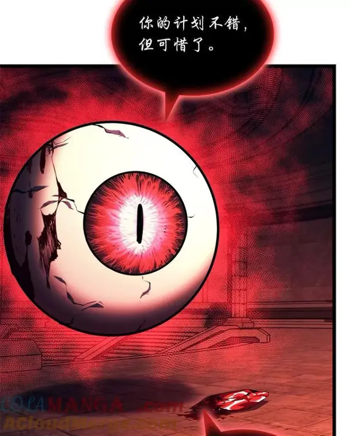 漫画《SSS级狂战士回归》129.将计就计第89张图