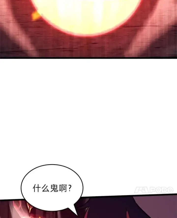 漫画《SSS级狂战士回归》129.将计就计第98张图