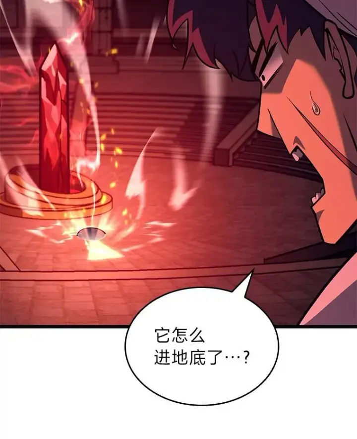 漫画《SSS级狂战士回归》129.将计就计第99张图