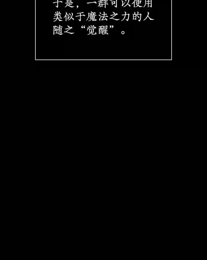 《SSS级隐藏大佬》0.人生逆转图11