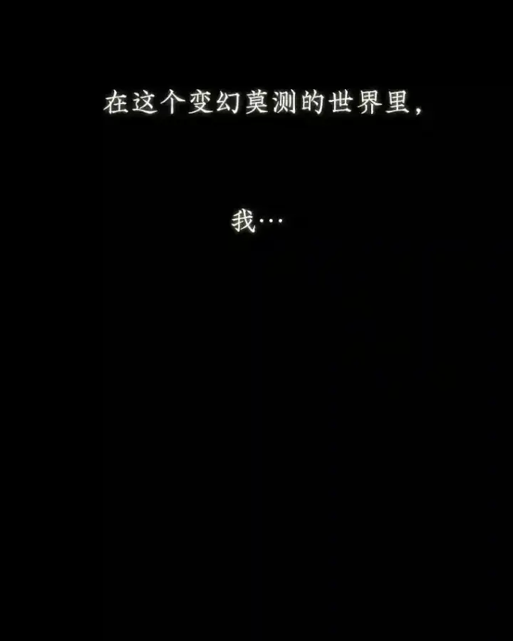 《SSS级隐藏大佬》0.人生逆转图12
