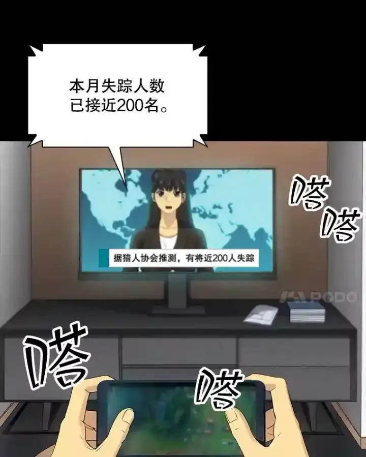 《SSS级隐藏大佬》0.人生逆转图13