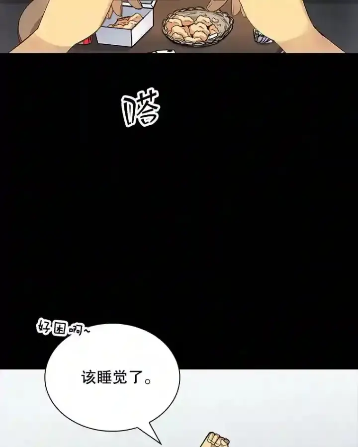 《SSS级隐藏大佬》0.人生逆转图14