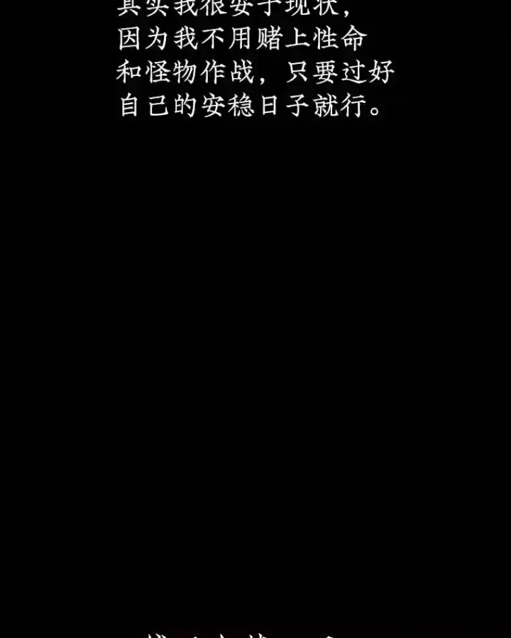 《SSS级隐藏大佬》0.人生逆转图18