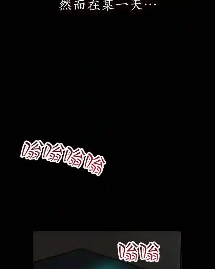 《SSS级隐藏大佬》0.人生逆转图19