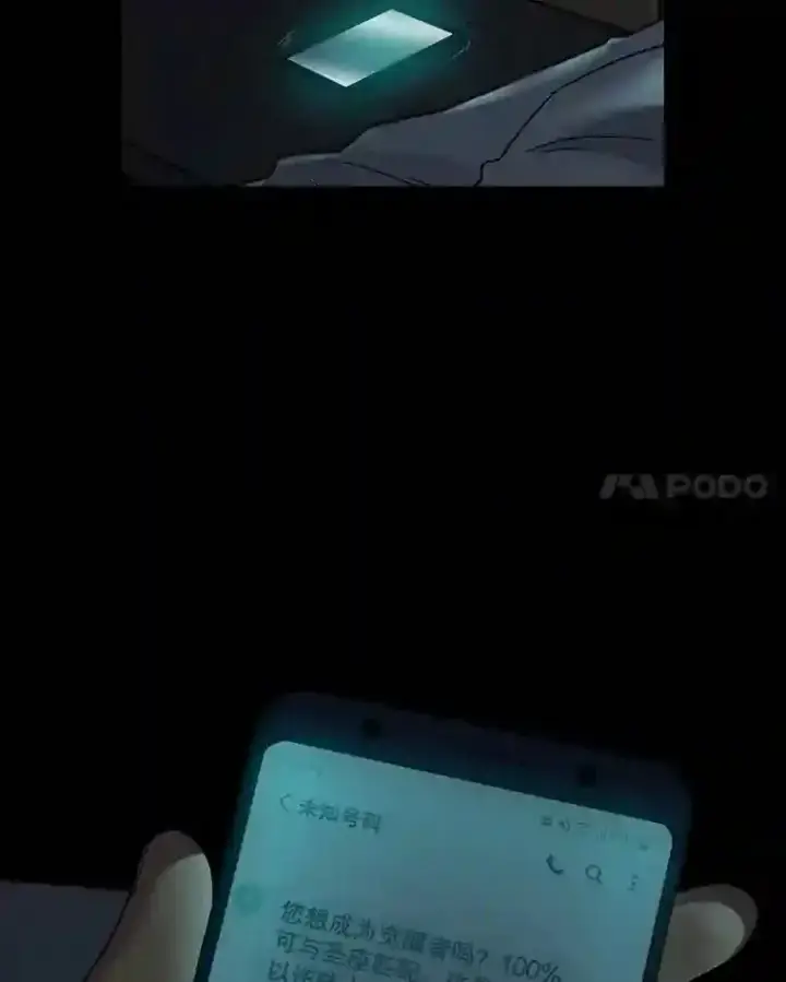 《SSS级隐藏大佬》0.人生逆转图20