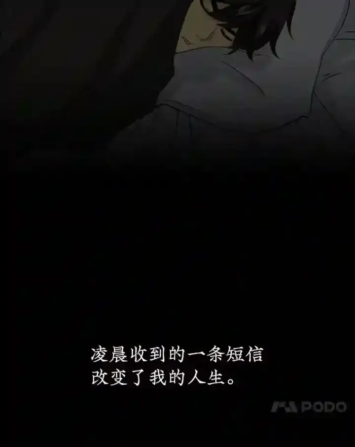 《SSS级隐藏大佬》0.人生逆转图23