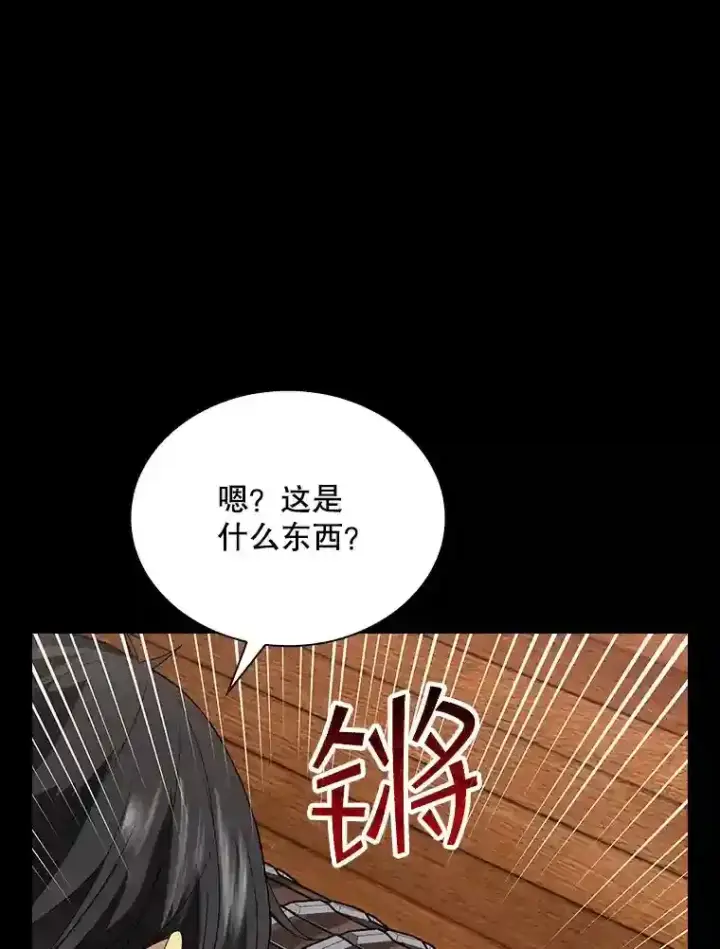 《SSS级隐藏大佬》0.人生逆转图24