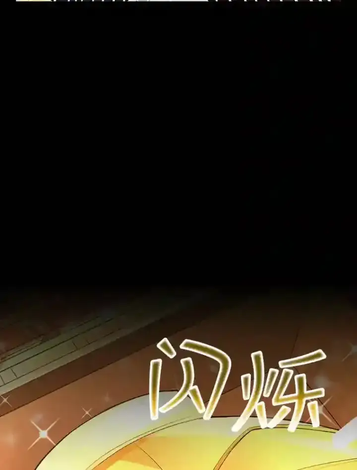 《SSS级隐藏大佬》0.人生逆转图26