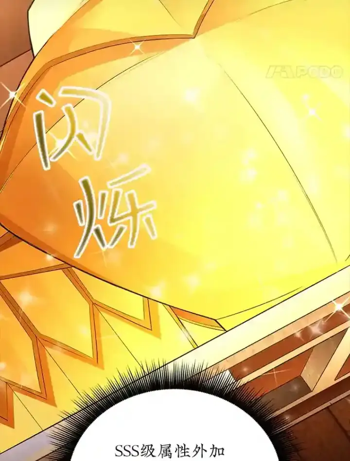 《SSS级隐藏大佬》0.人生逆转图27