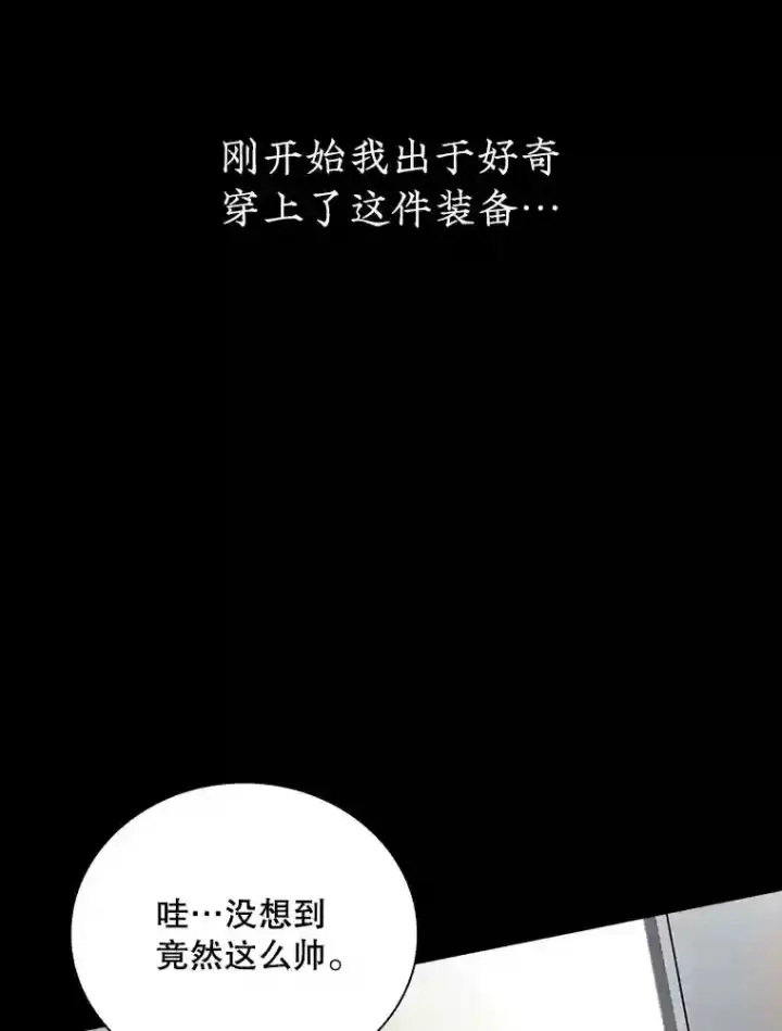 《SSS级隐藏大佬》0.人生逆转图29