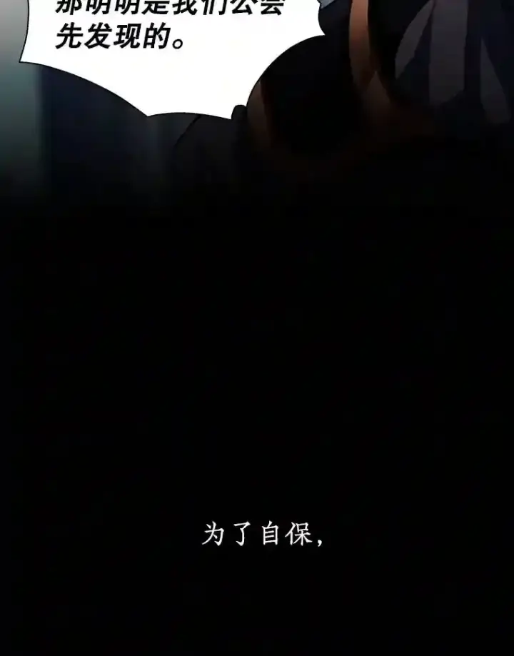 《SSS级隐藏大佬》0.人生逆转图35