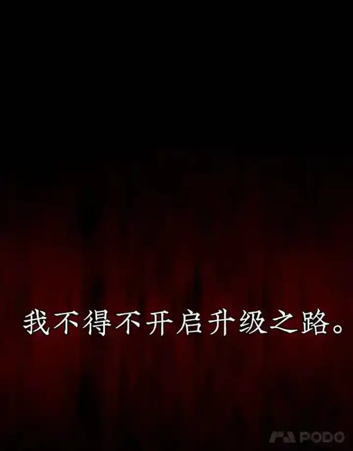 《SSS级隐藏大佬》0.人生逆转图36