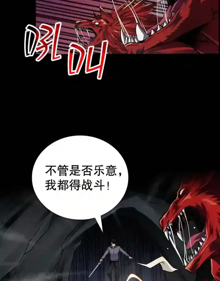 《SSS级隐藏大佬》0.人生逆转图38