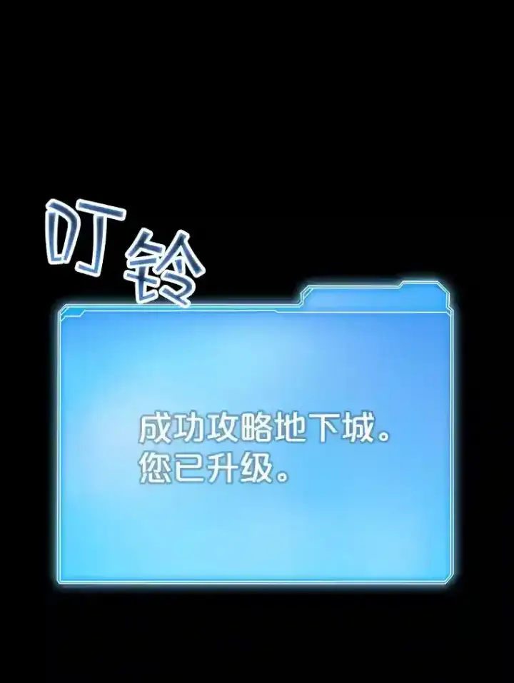 《SSS级隐藏大佬》0.人生逆转图44